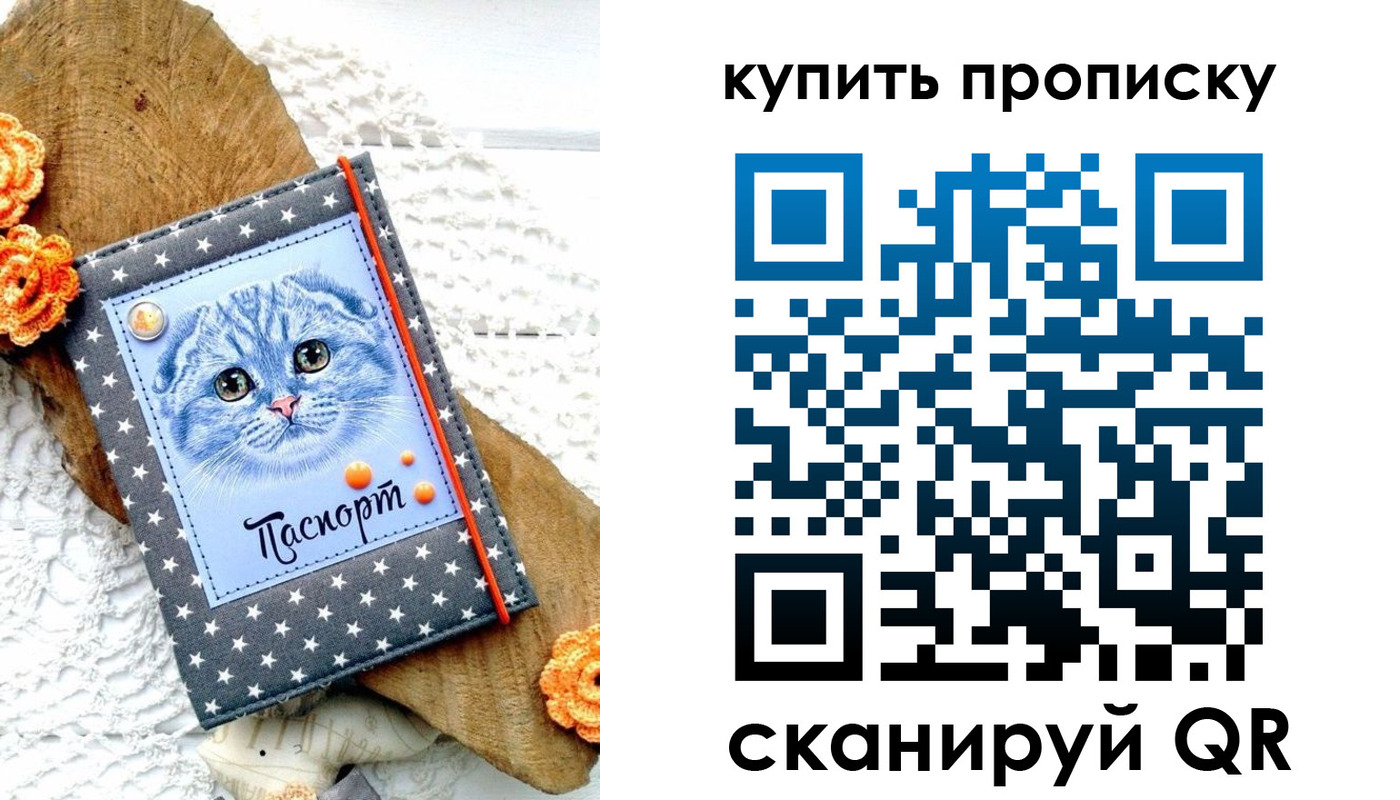 временная регистрация недорого в Арске