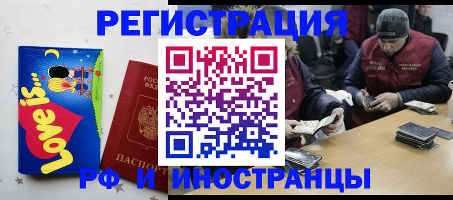 где прописаться в Арске