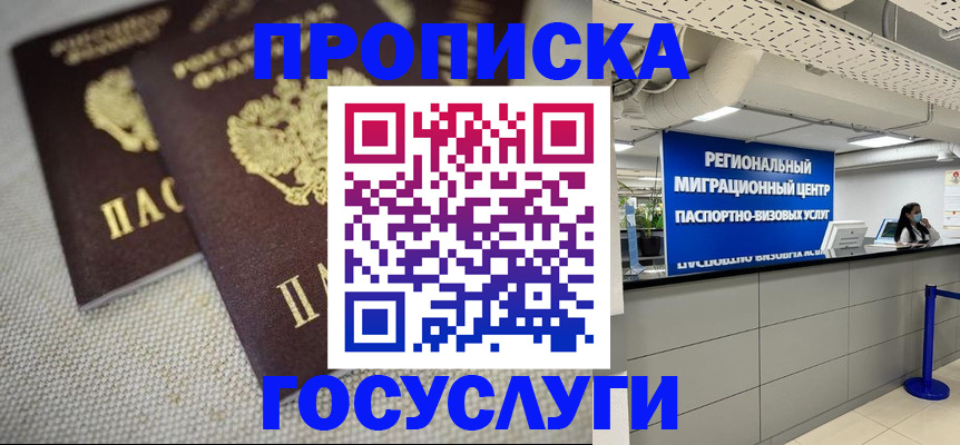 временная регистрация собственник в Арске