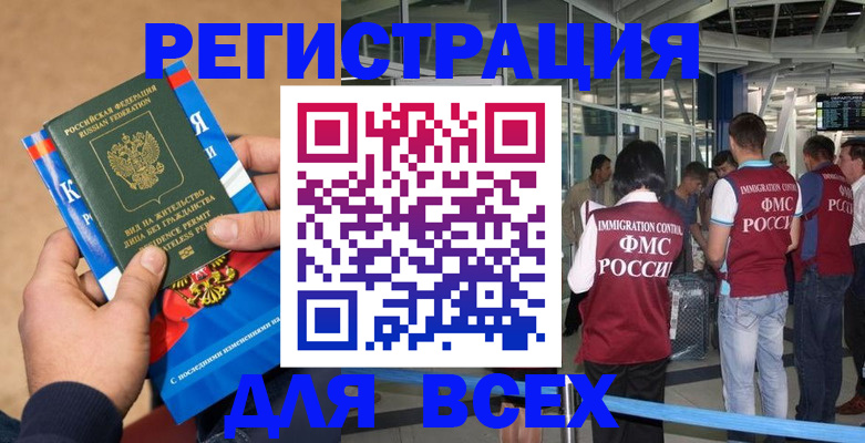 прописка поиск в Арске